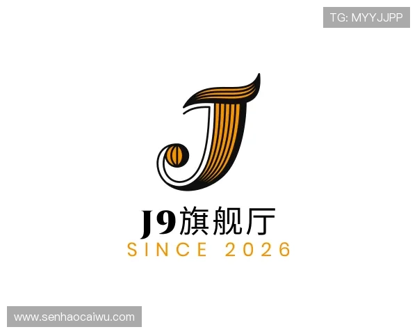 介绍J9旗舰厅